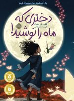 کتاب نازنین - تصویر 2