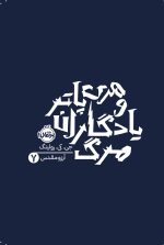 کتاب نازنین